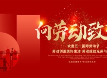 德愷機(jī)械全體員工祝祝大家五一勞動(dòng)節(jié)快樂！