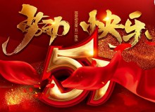 佛山德愷包裝機(jī) 臥式包裝機(jī) 祝勞動(dòng)光榮 五一快樂！