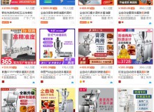 醬料包裝機(jī)多少錢一臺(tái)？具有什么優(yōu)點(diǎn)？