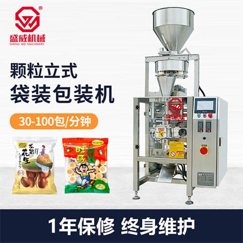 廣東盛威機械科技有限公司